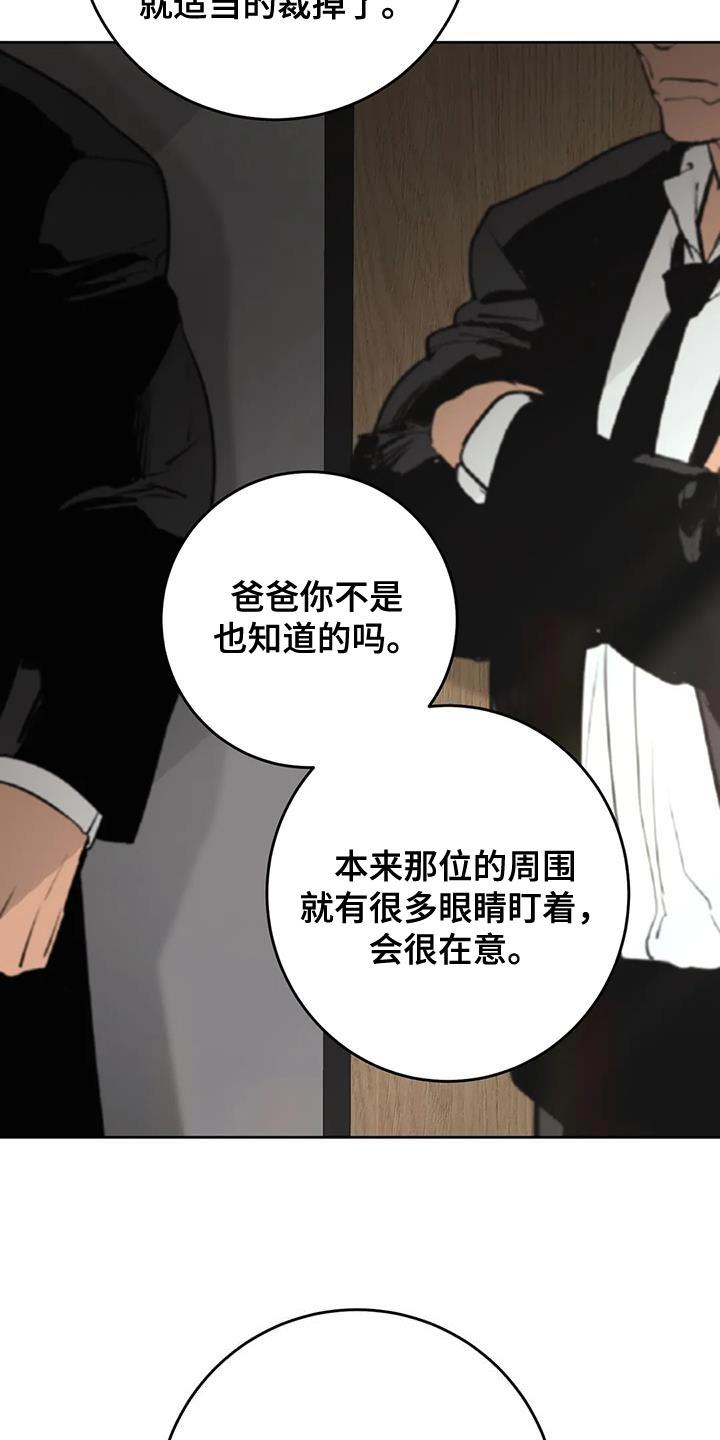 第15话 其他的想法 第 19 页