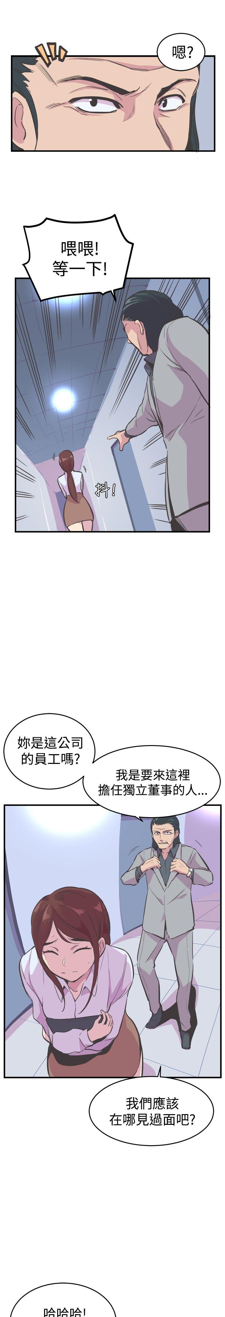 第18话 第 16 页