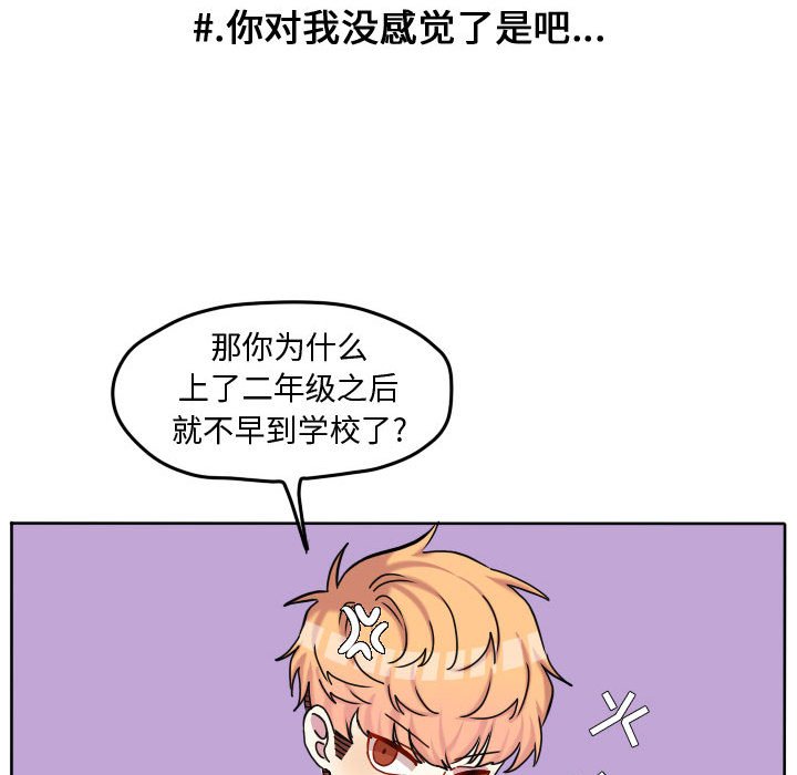 第73话 第 37 页