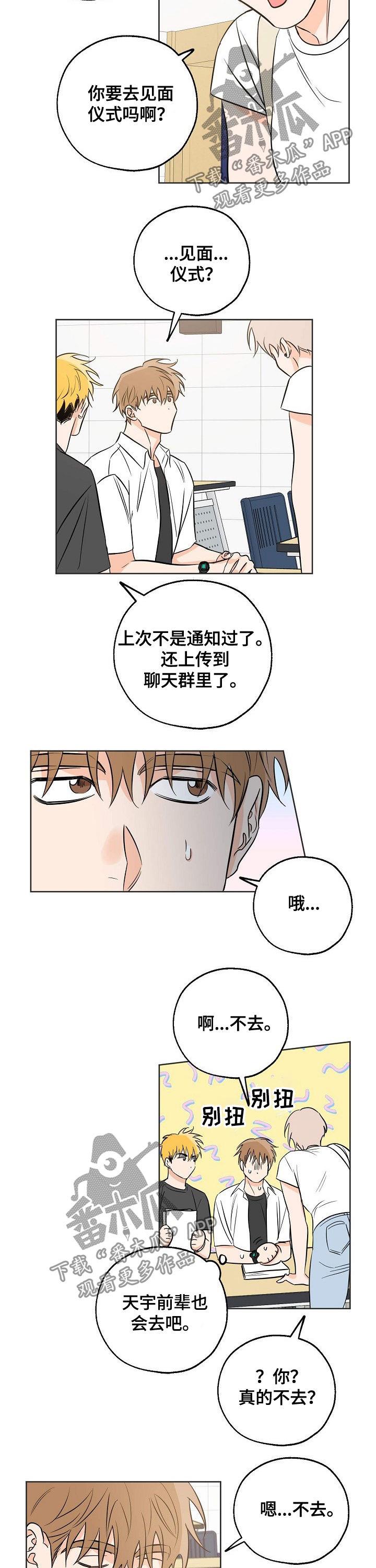 第31话 带走 第 5 页