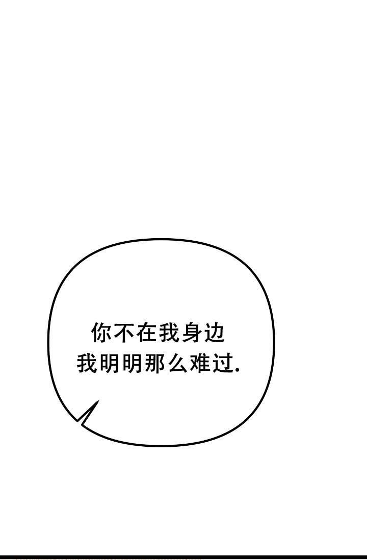 第6话 耳钉 第 6 页