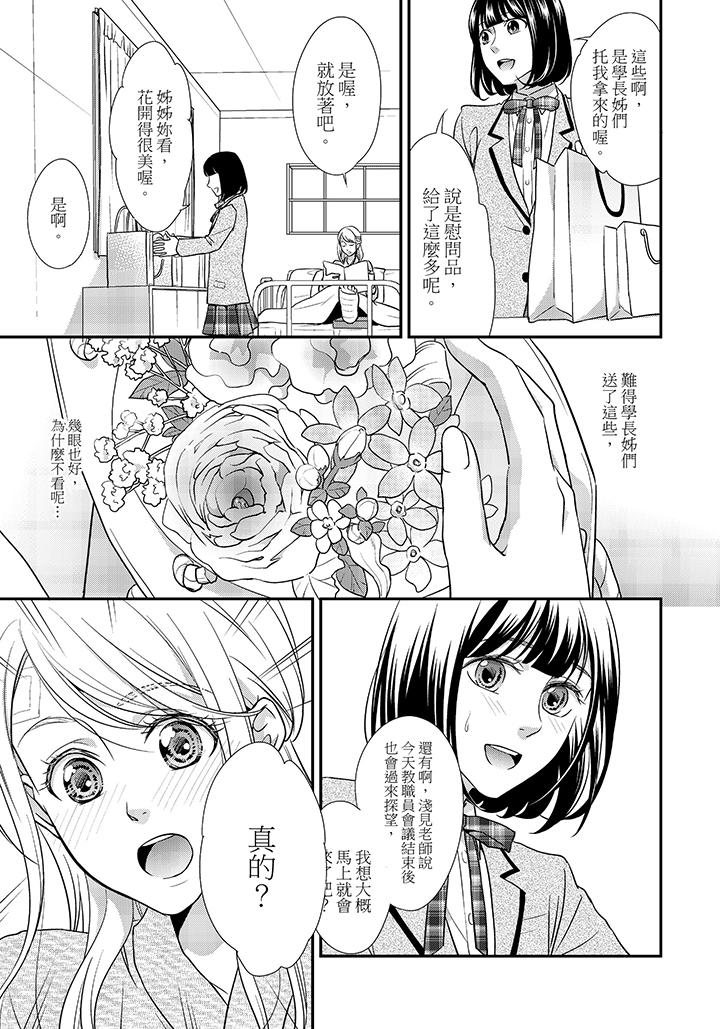 第3话 第 12 页