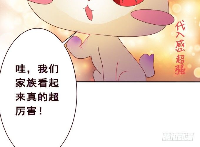 心之所向 第 29 页