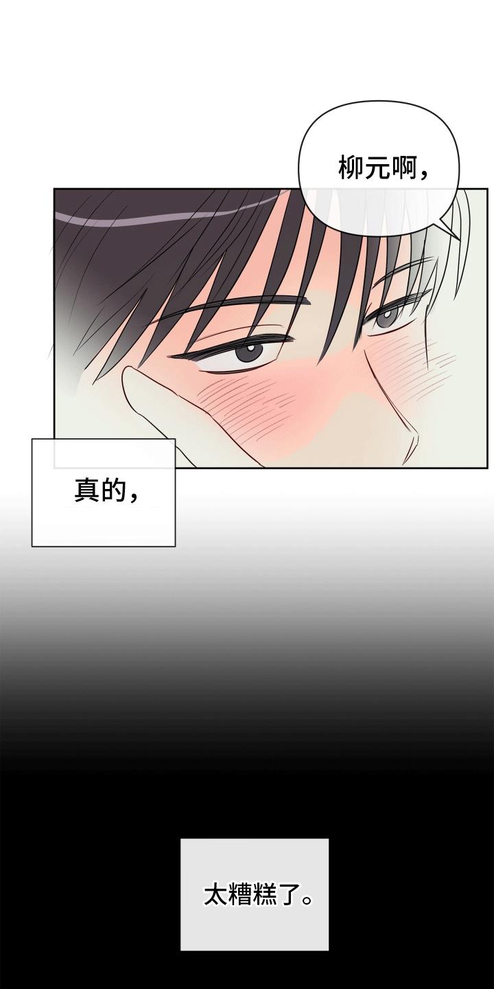 第7话 辞职 第 5 页