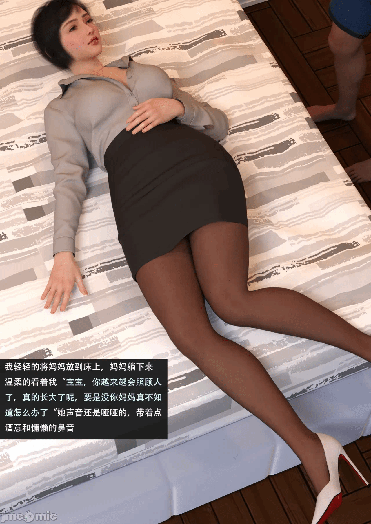第一话 第 32 页