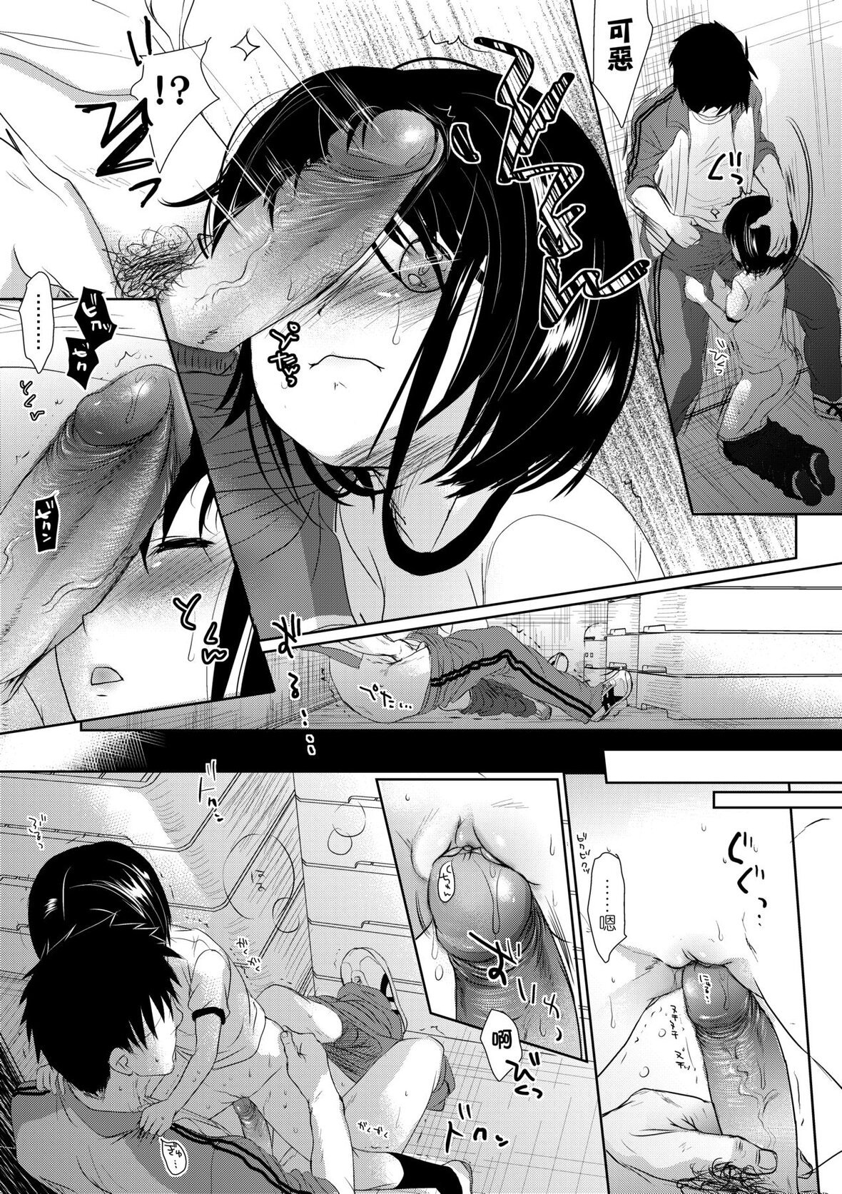 第1话 第 68 页