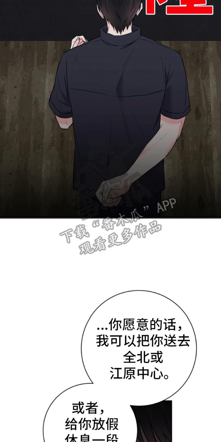 第6话 悲剧 第 10 页