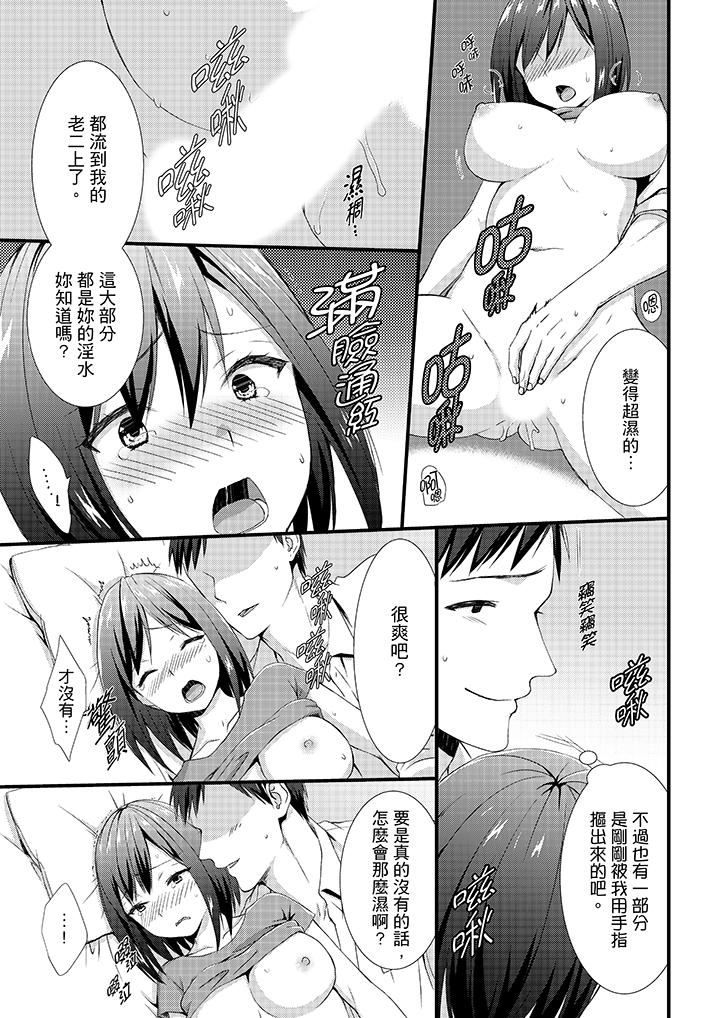第3话 第 10 页