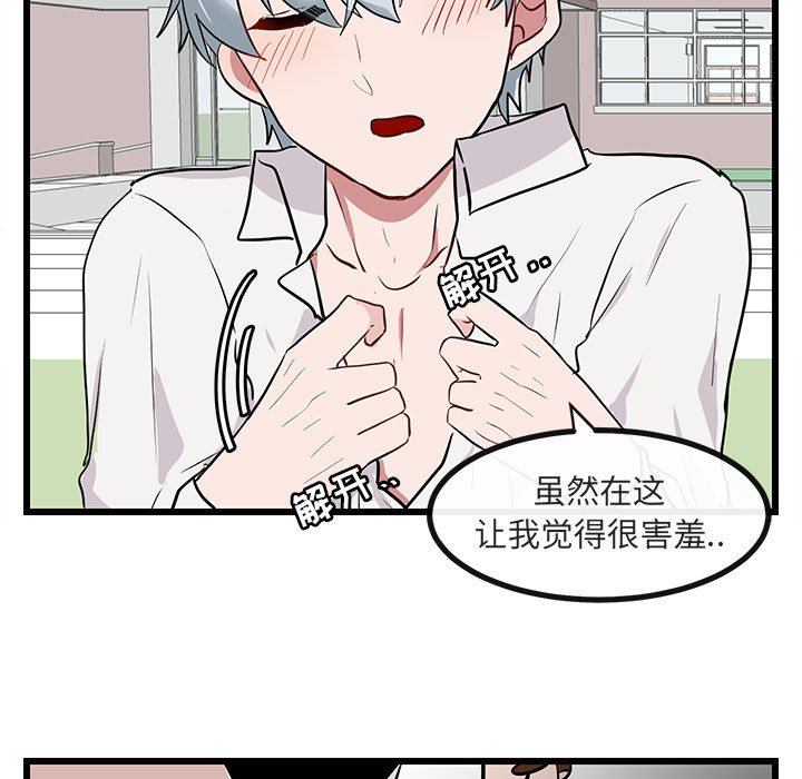 第16话 第 93 页