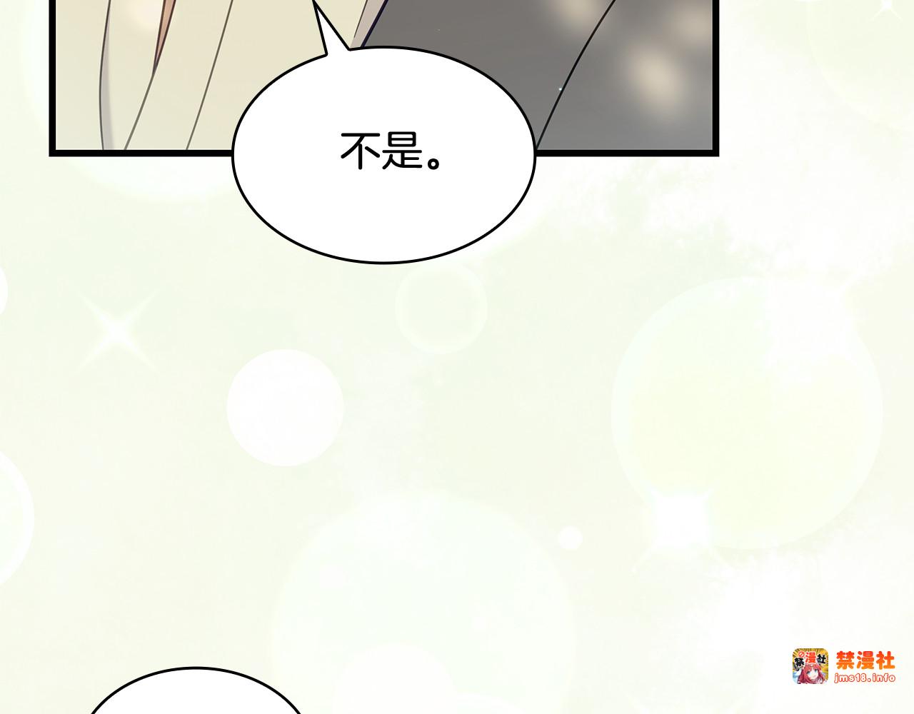 第37话 没事的 第 77 页
