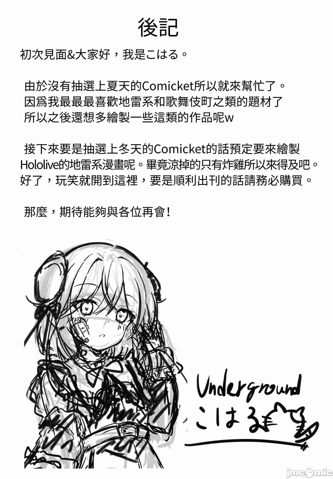 第1话 第 19 页