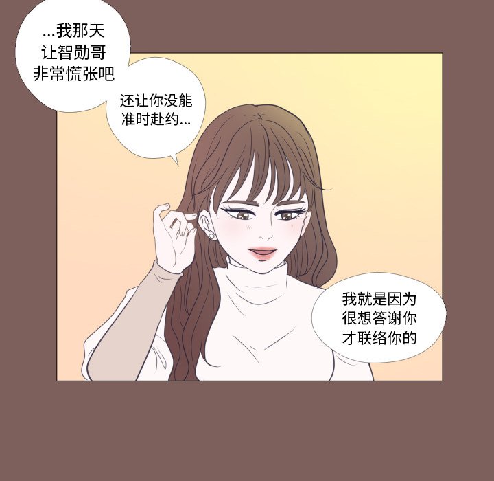第20话 第 25 页