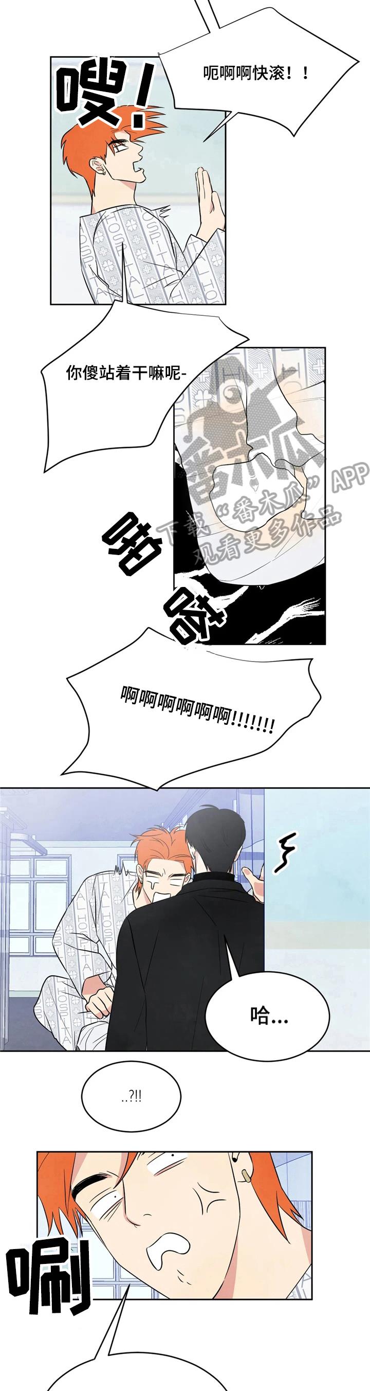 第4话 巧合 第 8 页