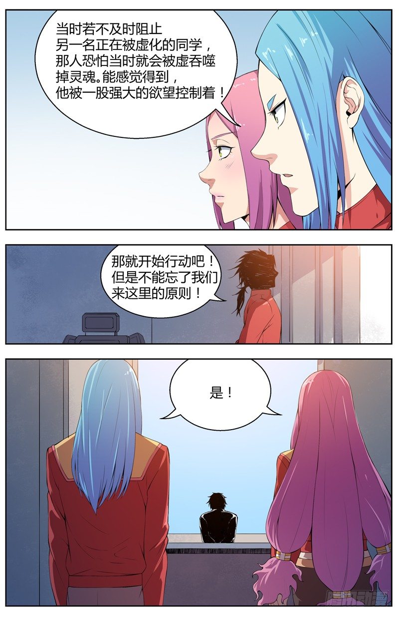 003行动开始 第 8 页