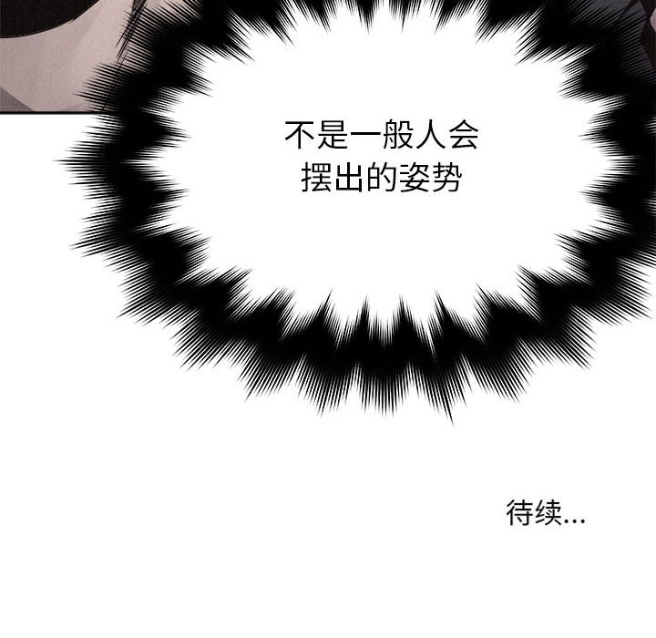 第50话 第 81 页