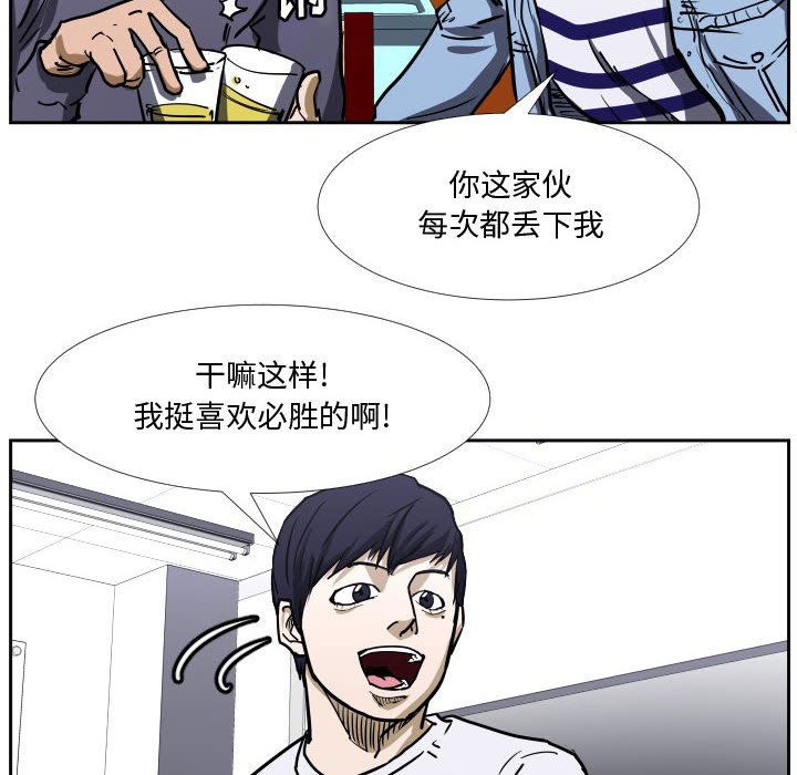 第36话 第 28 页