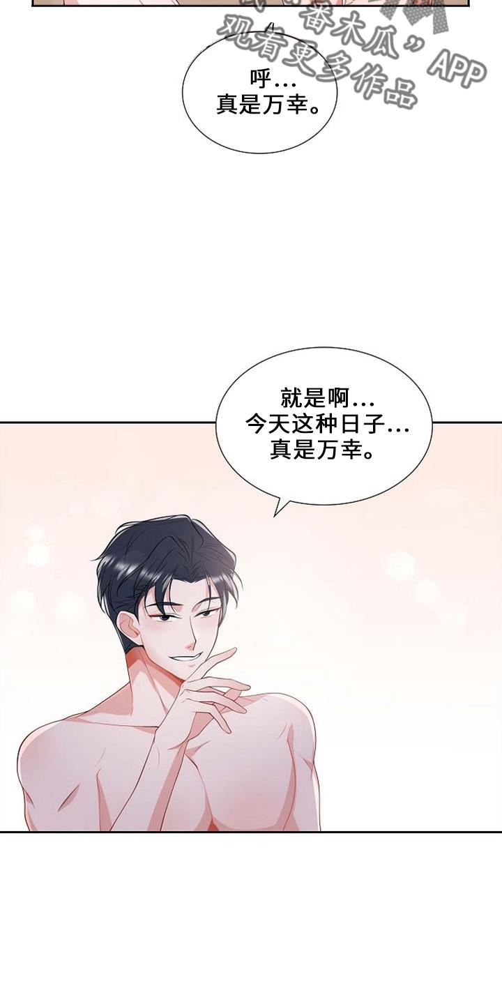 第47话 要离开 第 10 页