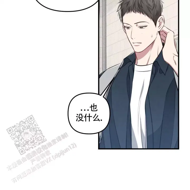 第35话 躲着 第 50 页