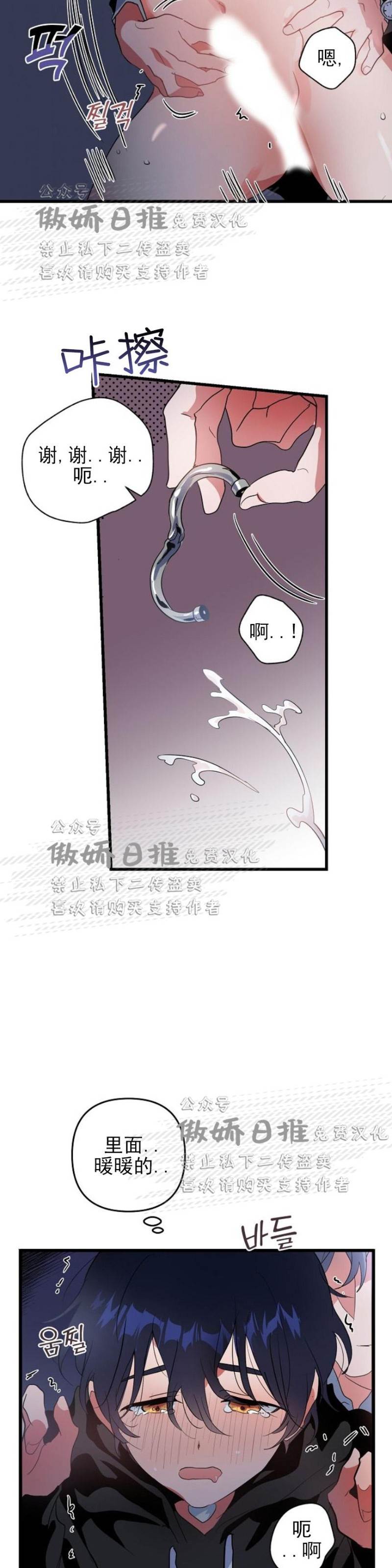 第6话 第 28 页