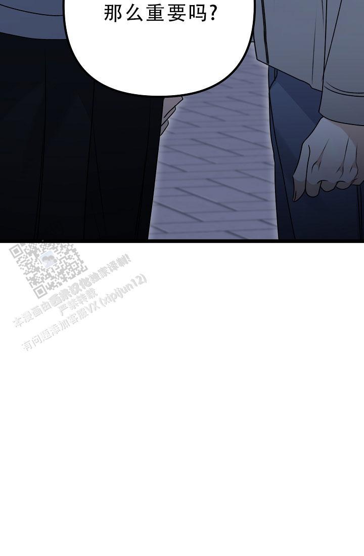 第32话 装作不知道 第 29 页