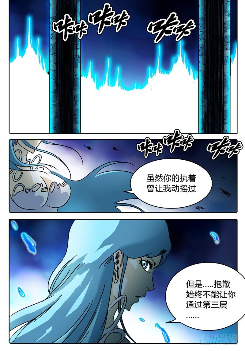 第39话 人质！被牵制的战斗！ 第 13 页