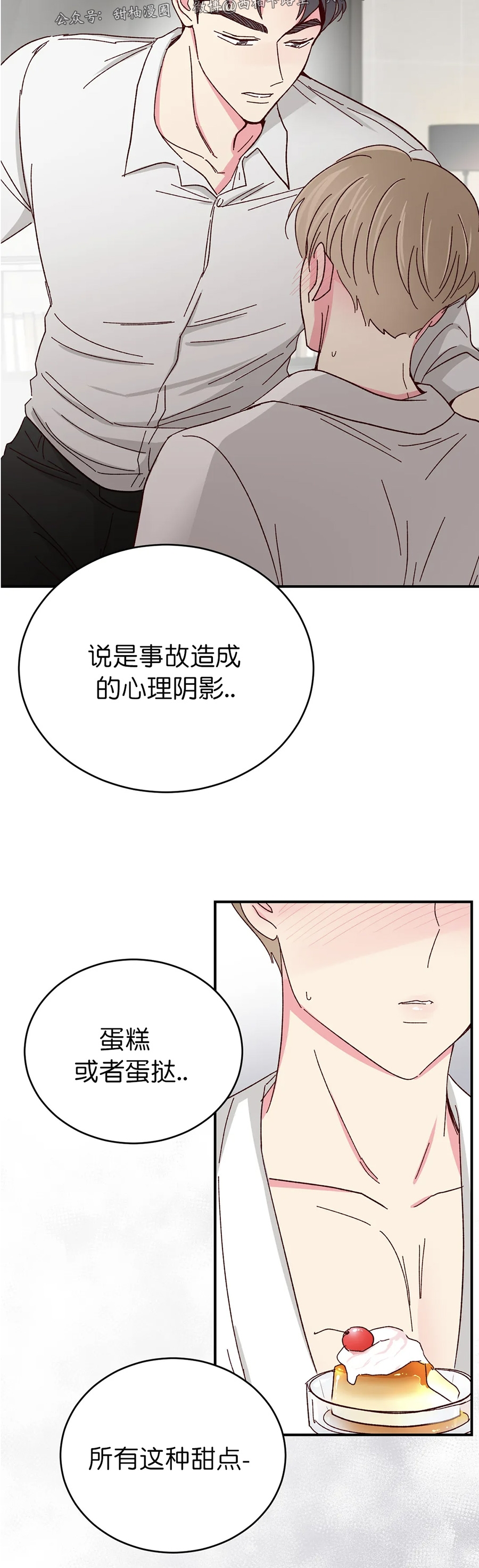 第50话 第 27 页