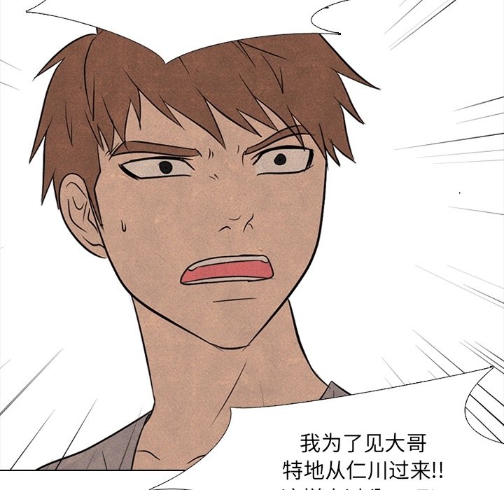 第112话 第 47 页