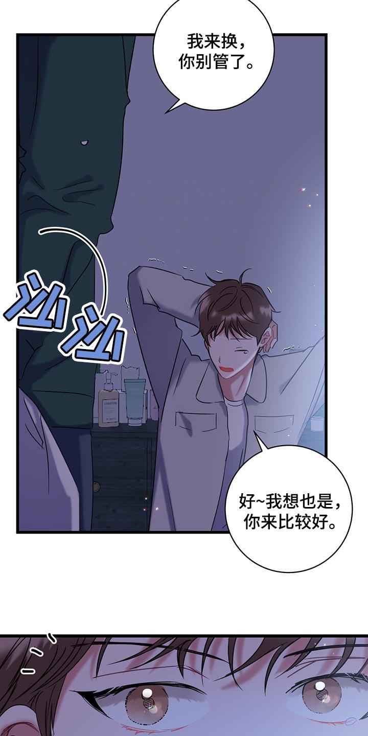 第34话 喝酒吧 第 19 页