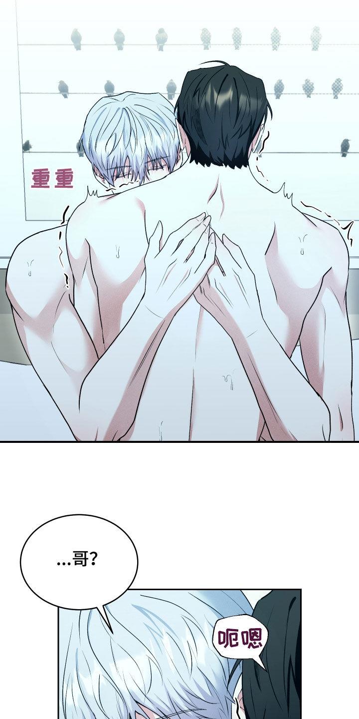 第40话 还不够 第 29 页