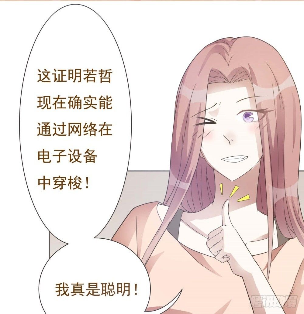 第29话 第 20 页