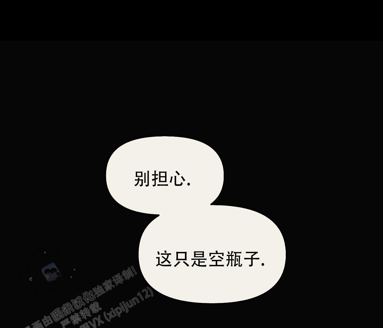第44话 天真的以为 第 15 页