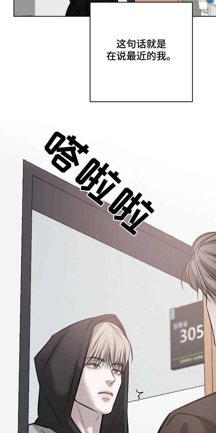 第105话 会动摇吗？ 第 15 页