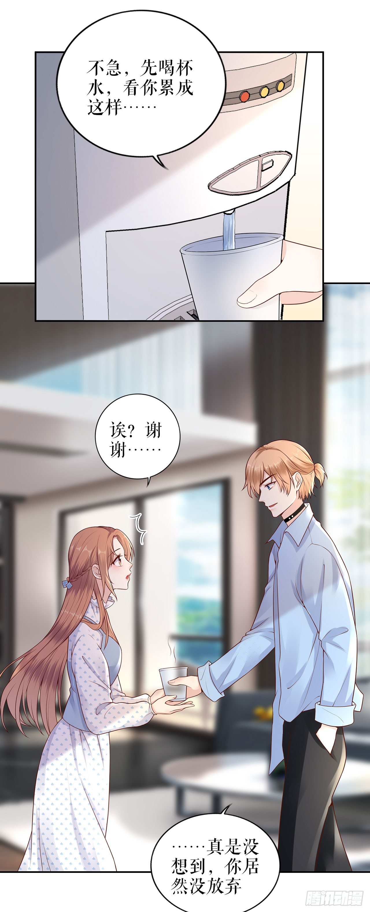 归还手镯 第 9 页