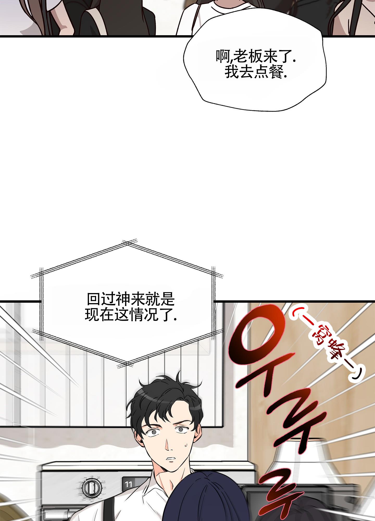 第3话 放鸽子 第 34 页