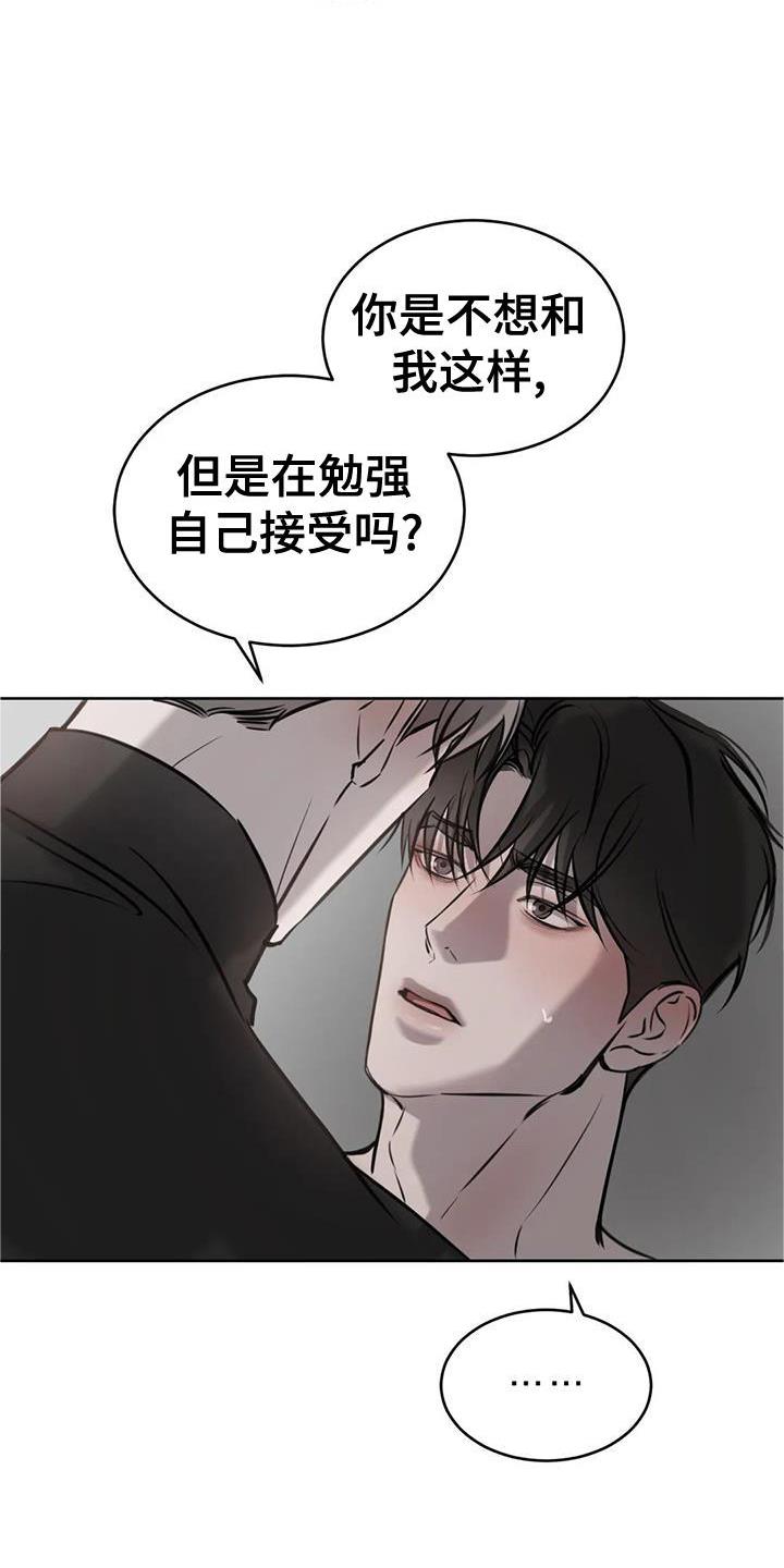 第43话 办法 第 19 页