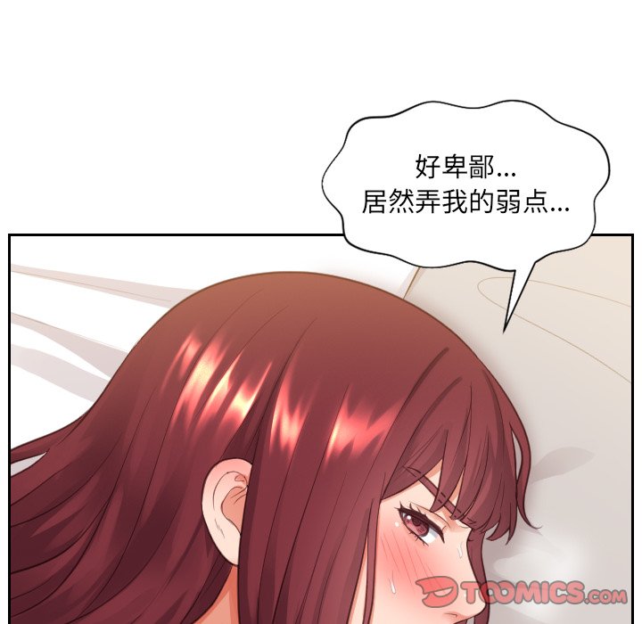 第9话 第 51 页