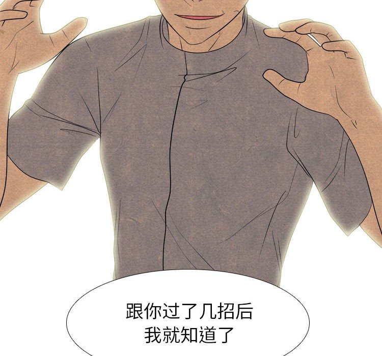 第291话 第 24 页