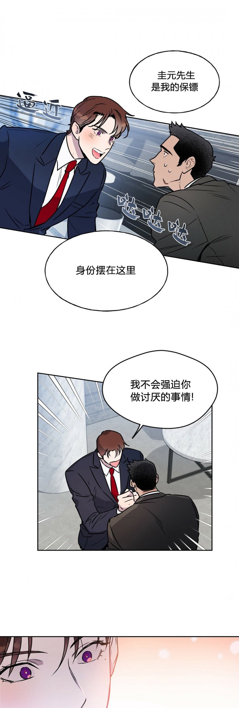 第05话 第 16 页