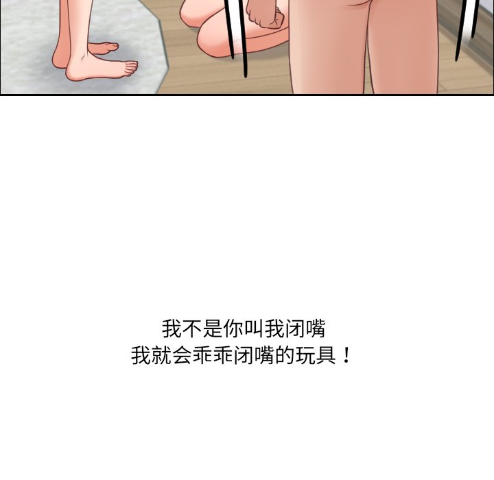 第22话 第 26 页