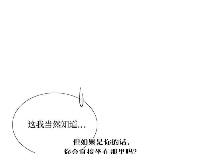 第52话 隐秘的肢体接触 第 77 页