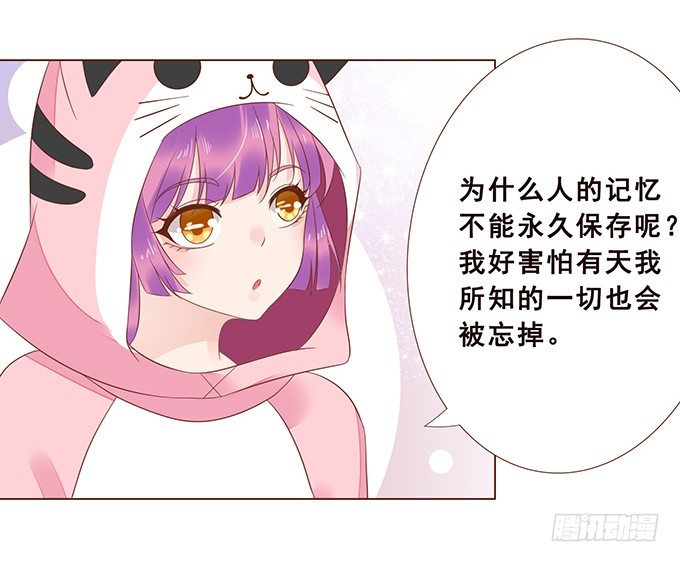 记忆的断章 第 8 页