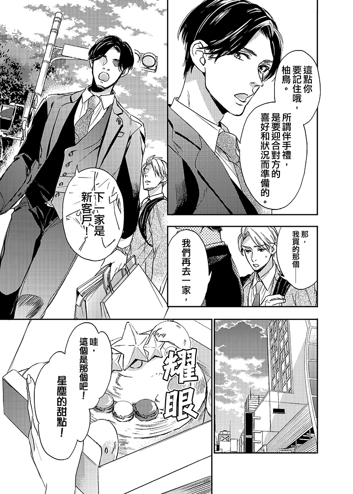 第3话 第 12 页