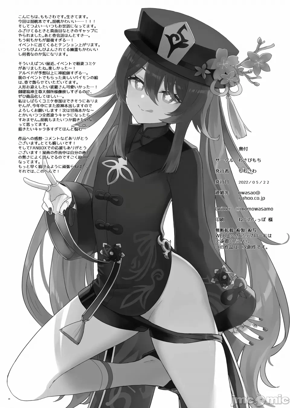 第一话 第 22 页