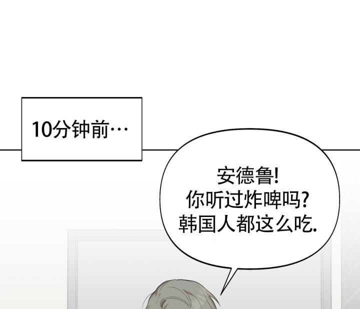 第15话 不吃 第 41 页
