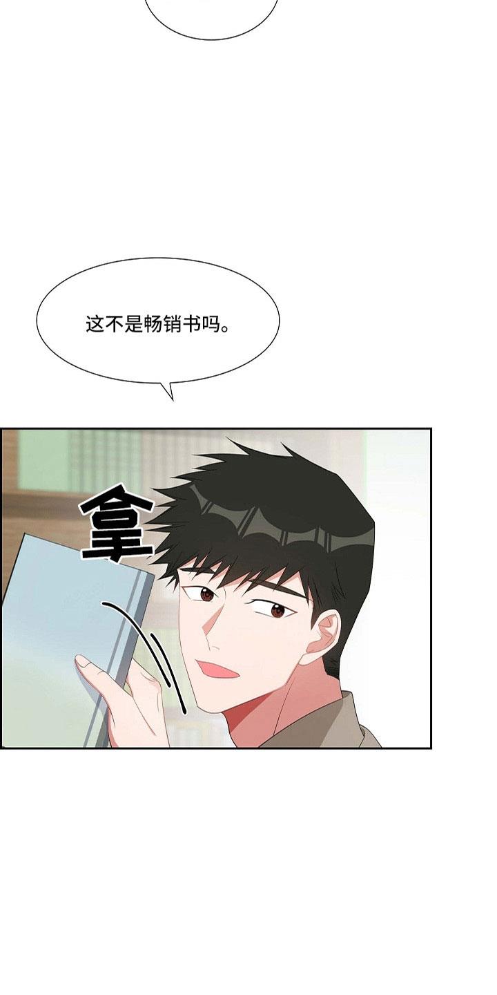 第63话 他的书 第 28 页