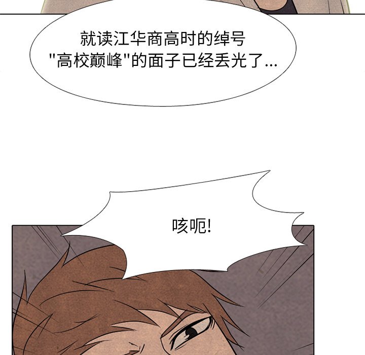 第177话 第 9 页
