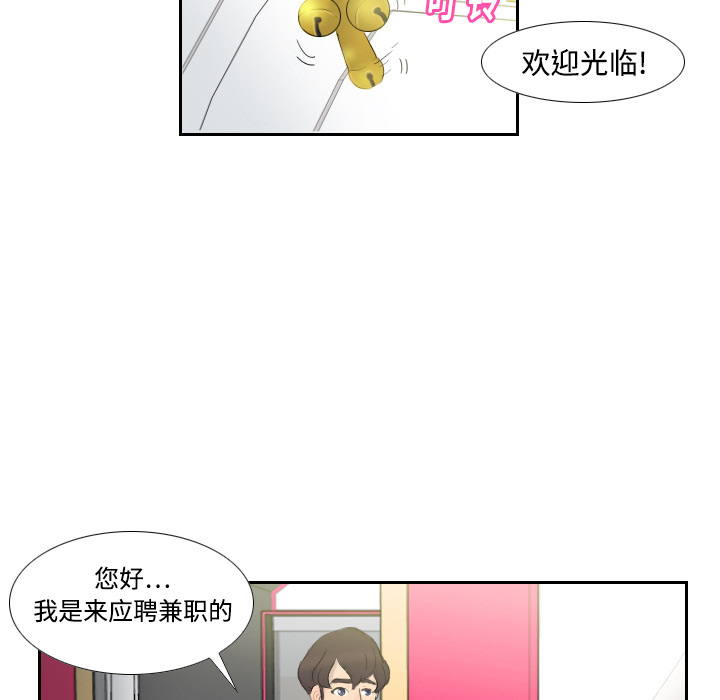 第1话 第 50 页