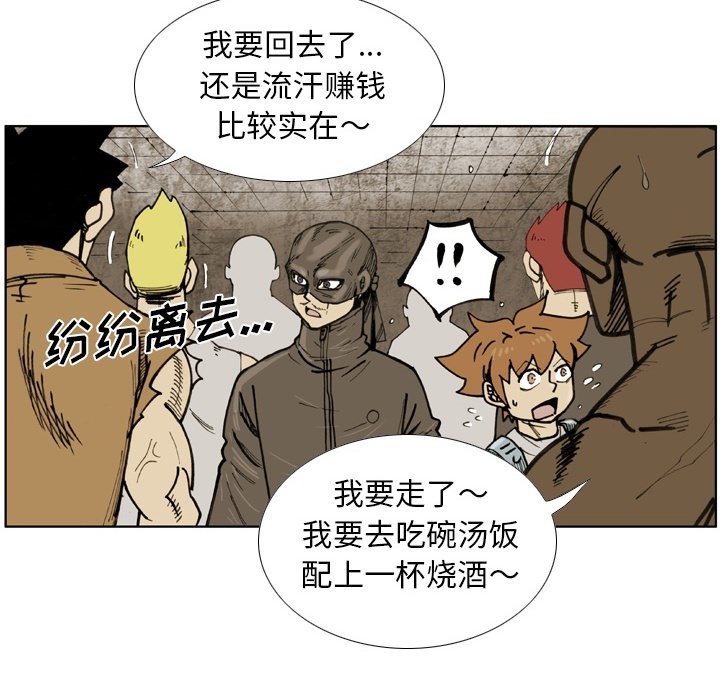 第 68 话 第 67 页