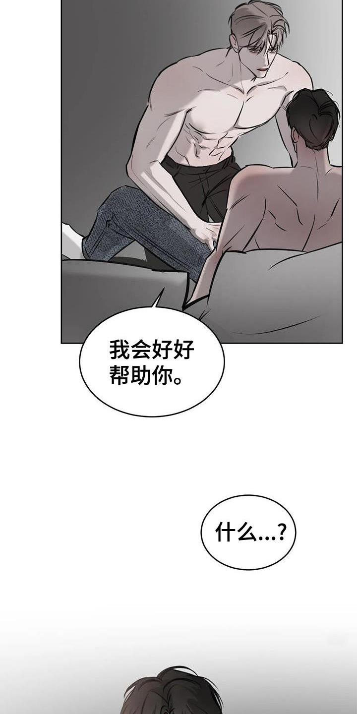 第43话 办法 第 24 页