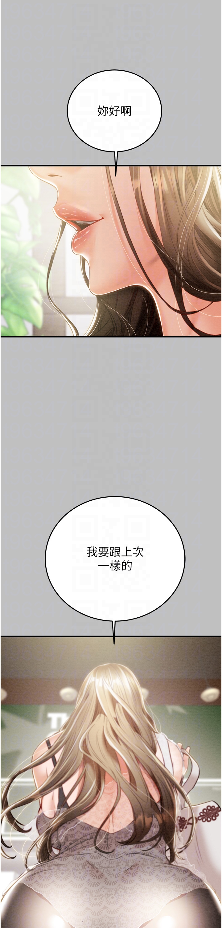 第6话 - 把女警铐在车上压着干 第 6 页